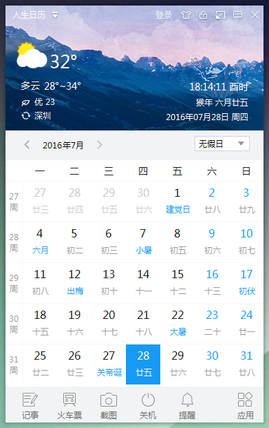 QQ截图20160728181413.png